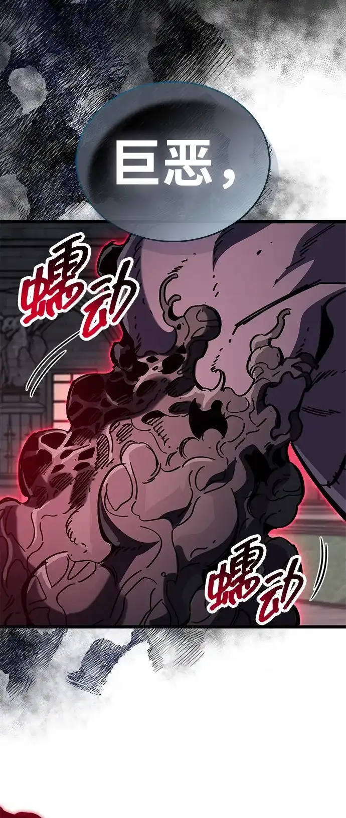 《隐瞒黑历史的玩家》第119话 第83页