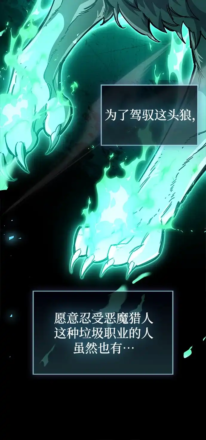 《隐瞒黑历史的玩家》第119话 第7页
