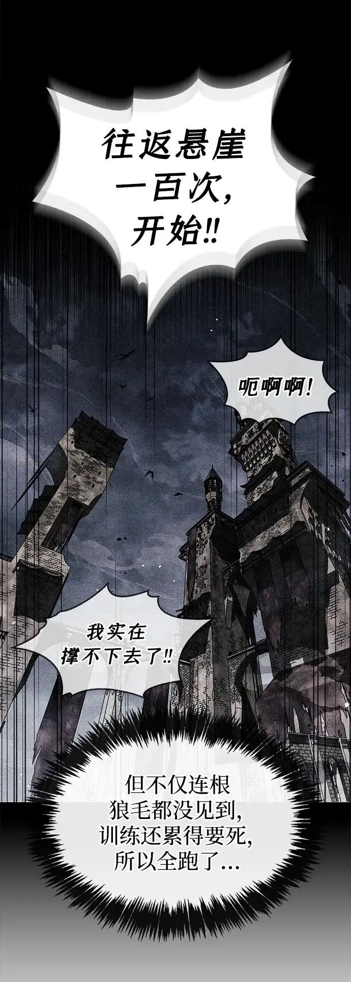 《隐瞒黑历史的玩家》第119话 第10页