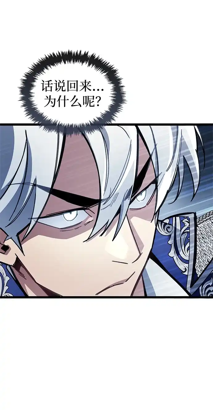 《隐瞒黑历史的玩家》第119话 第47页
