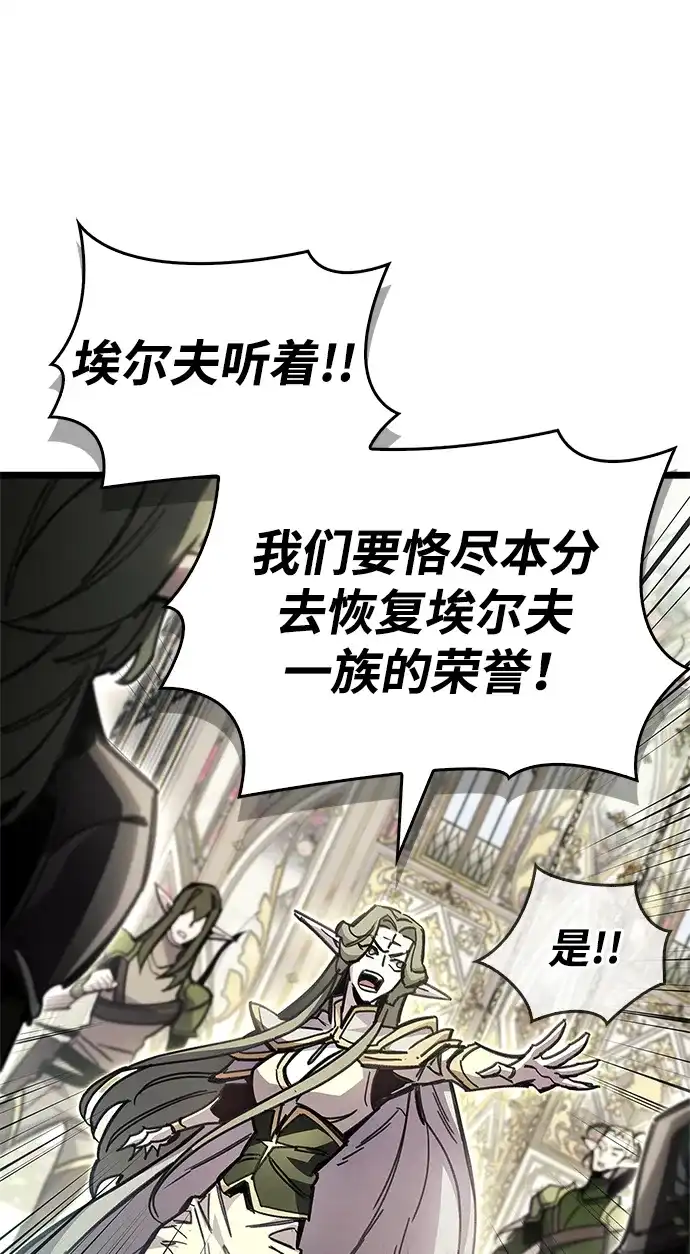 《隐瞒黑历史的玩家》第119话 第42页