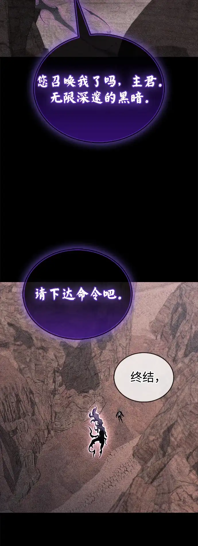 《隐瞒黑历史的玩家》第119话 第32页