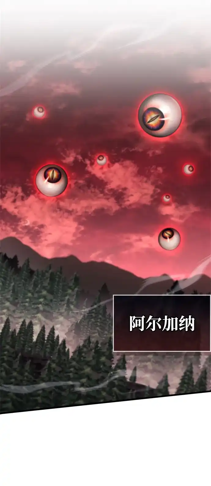 《隐瞒黑历史的玩家》第119话 第44页