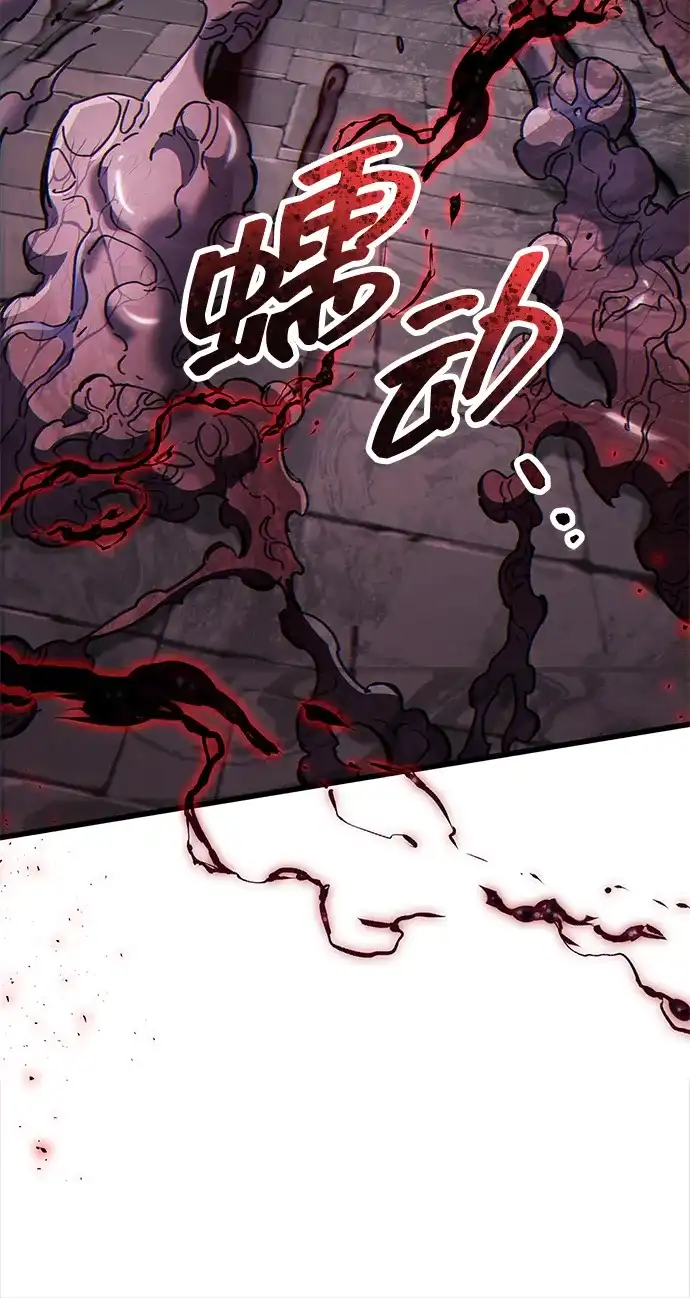 《隐瞒黑历史的玩家》第119话 第81页