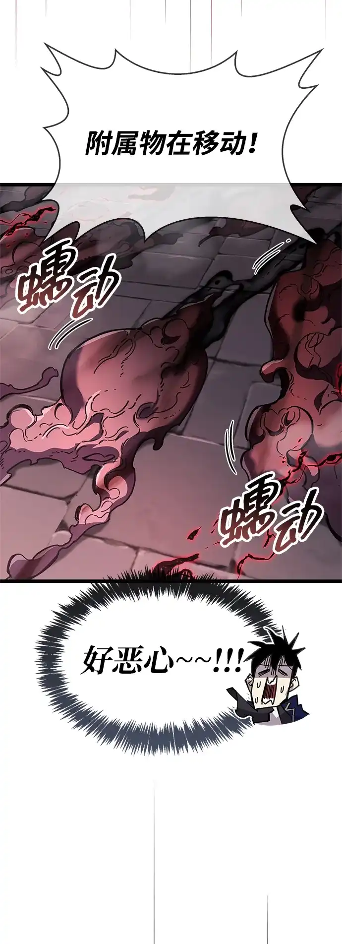 《隐瞒黑历史的玩家》第119话 第72页