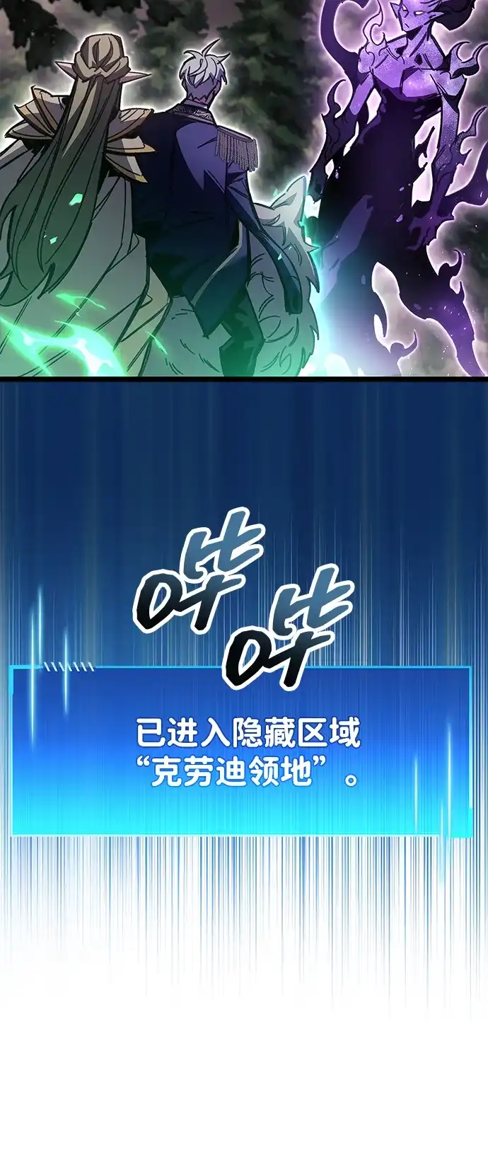 《隐瞒黑历史的玩家》第119话 第55页