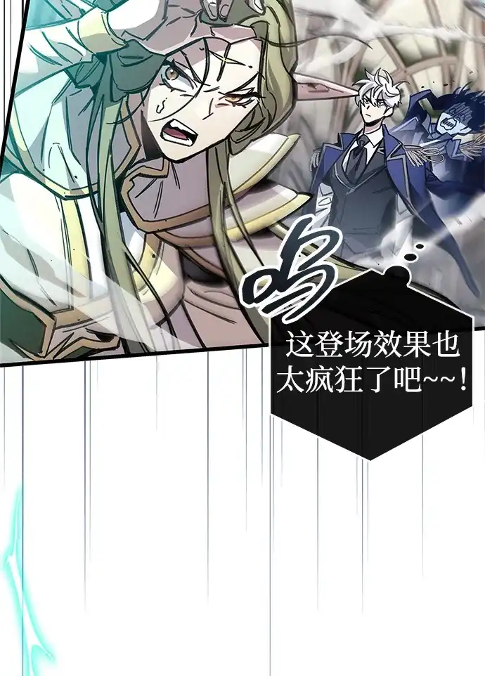 《隐瞒黑历史的玩家》第119话 第18页