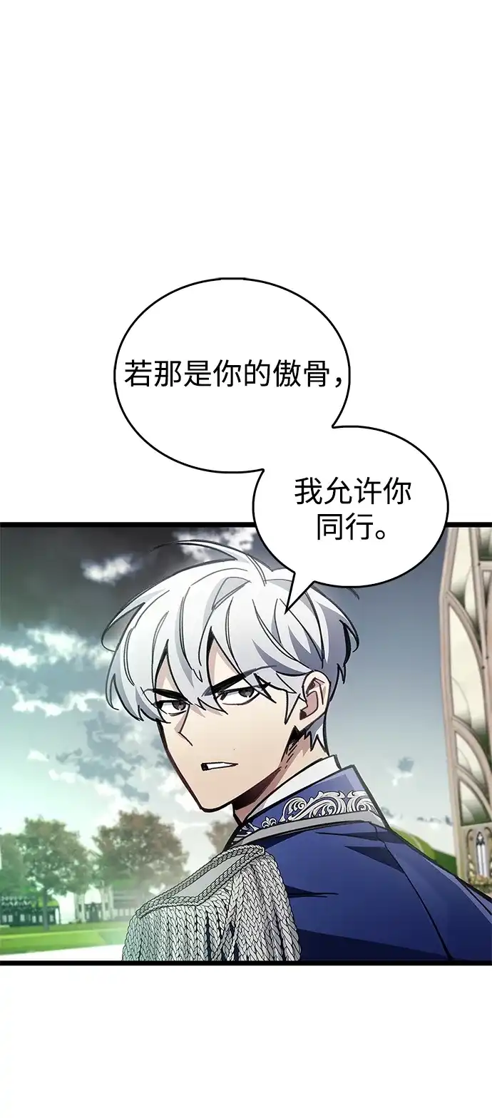 《隐瞒黑历史的玩家》第119话 第41页