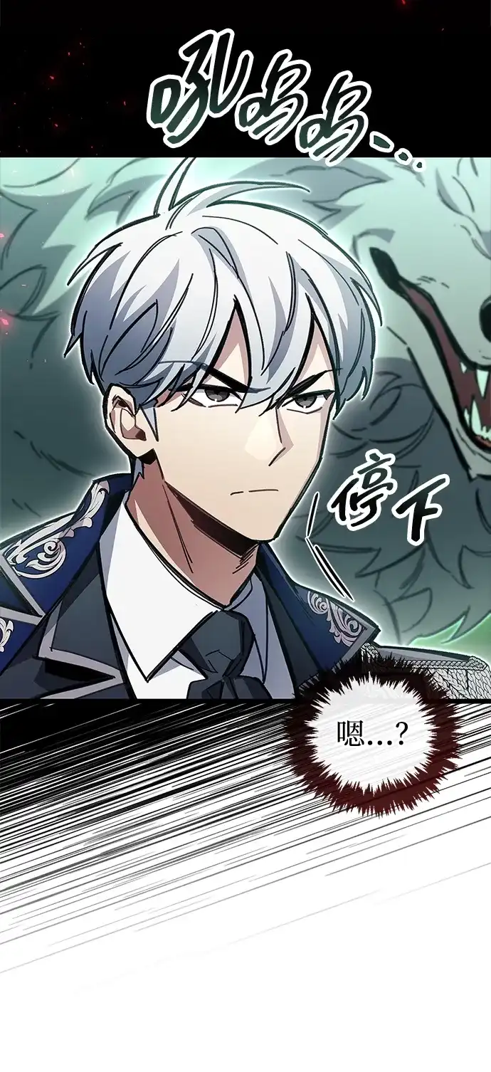 《隐瞒黑历史的玩家》第119话 第66页