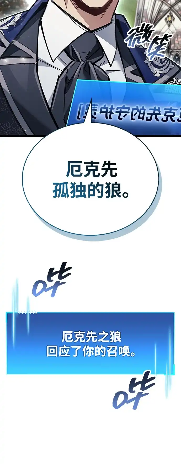 《隐瞒黑历史的玩家》第119话 第14页