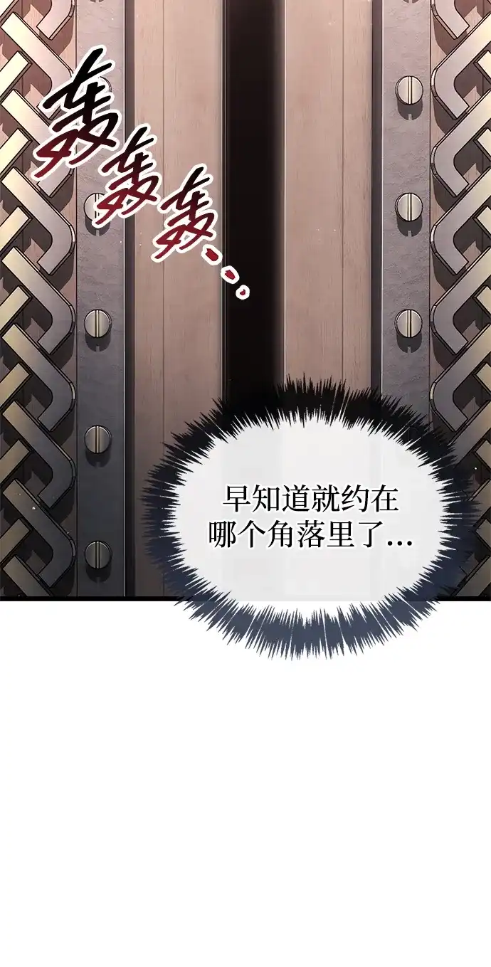 《隐瞒黑历史的玩家》第121话 第55页
