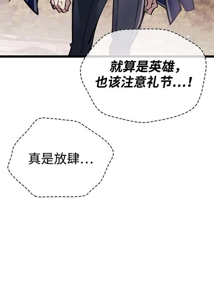 《隐瞒黑历史的玩家》第121话 第73页