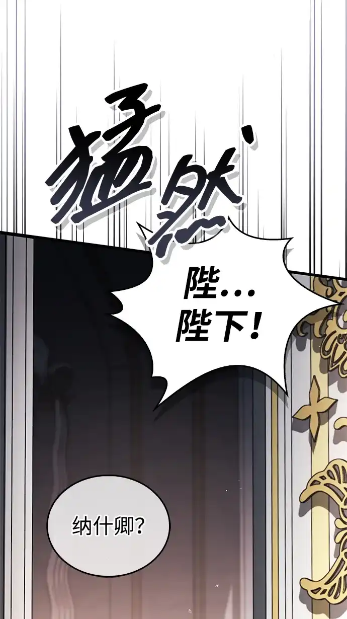 《隐瞒黑历史的玩家》第121话 第38页