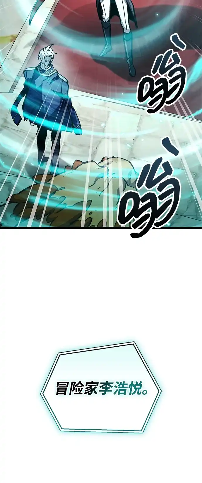 《隐瞒黑历史的玩家》第121话 第83页