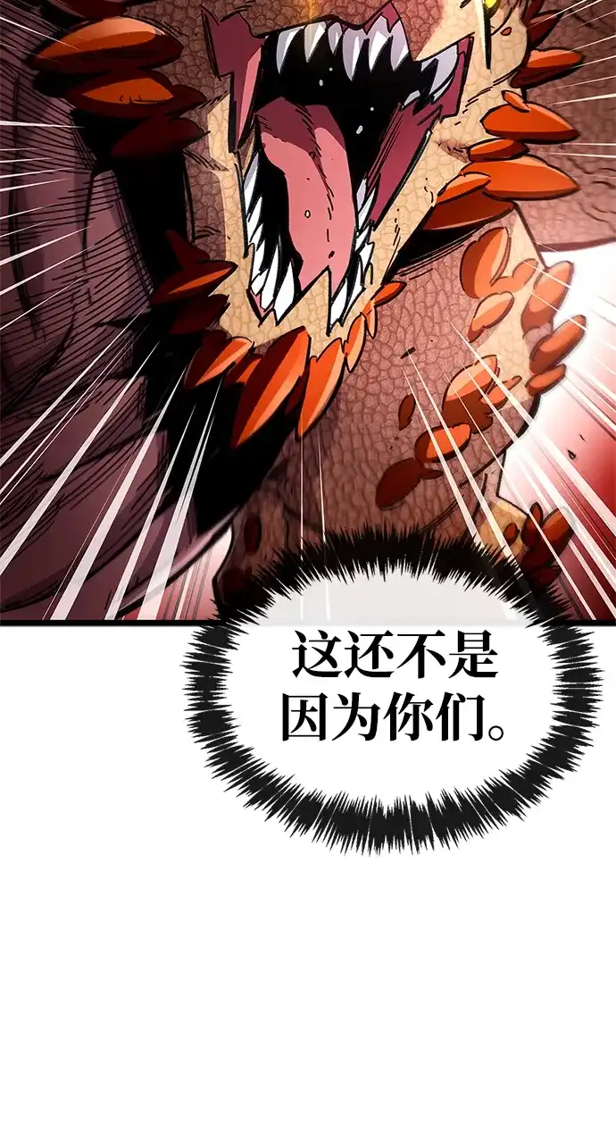 《隐瞒黑历史的玩家》第121话 第48页