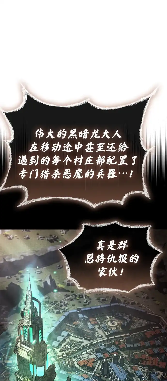 《隐瞒黑历史的玩家》第121话 第50页