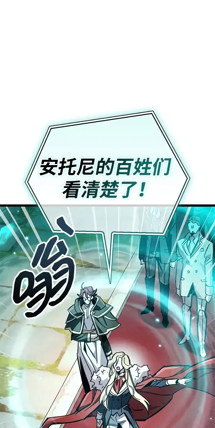 《隐瞒黑历史的玩家》第121话 第82页