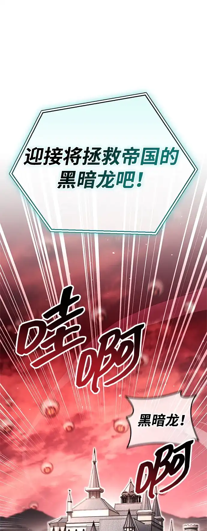 《隐瞒黑历史的玩家》第121话 第87页