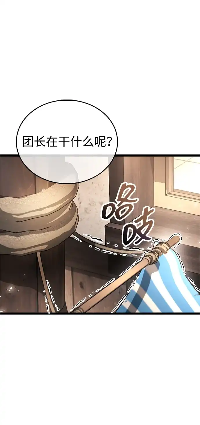 《隐瞒黑历史的玩家》第121话 第93页