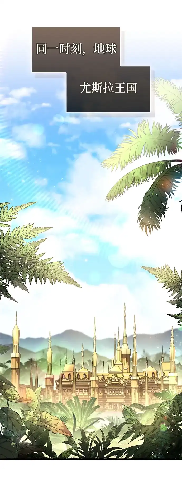 《隐瞒黑历史的玩家》第121话 第91页