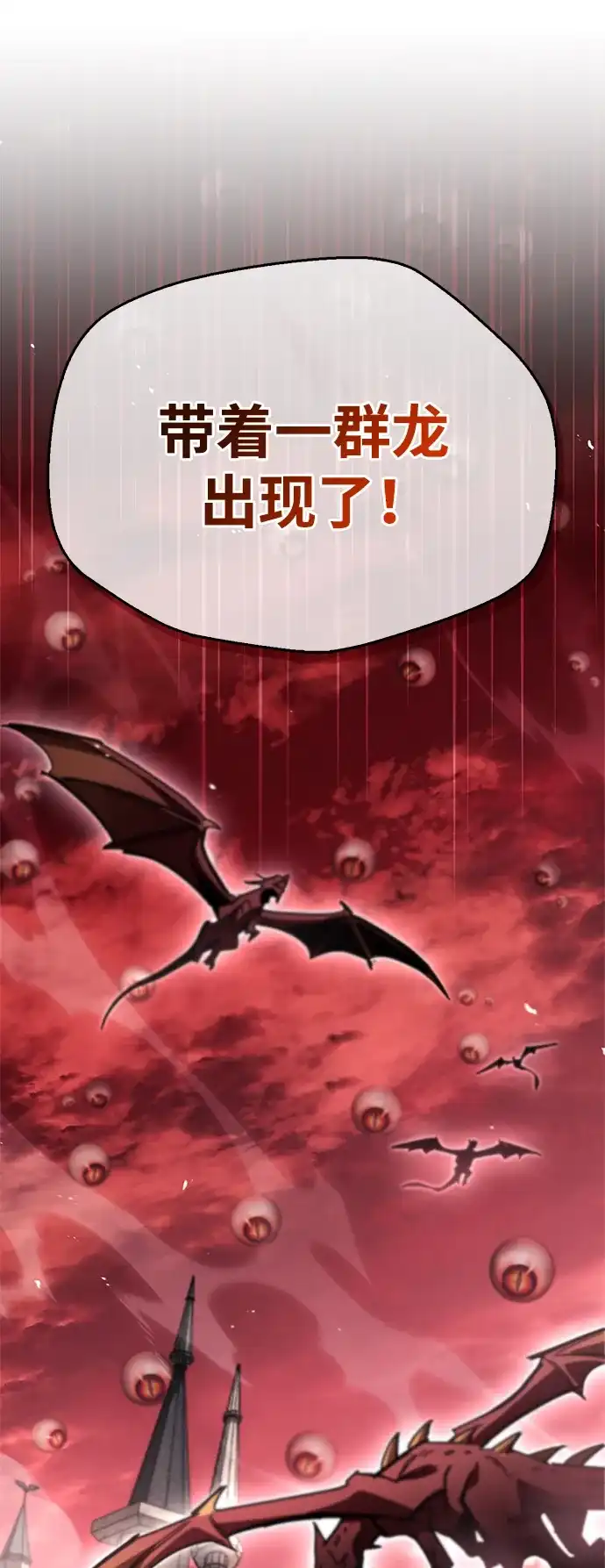 《隐瞒黑历史的玩家》第121话 第42页