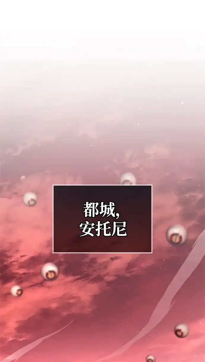 《隐瞒黑历史的玩家》第121话 第32页