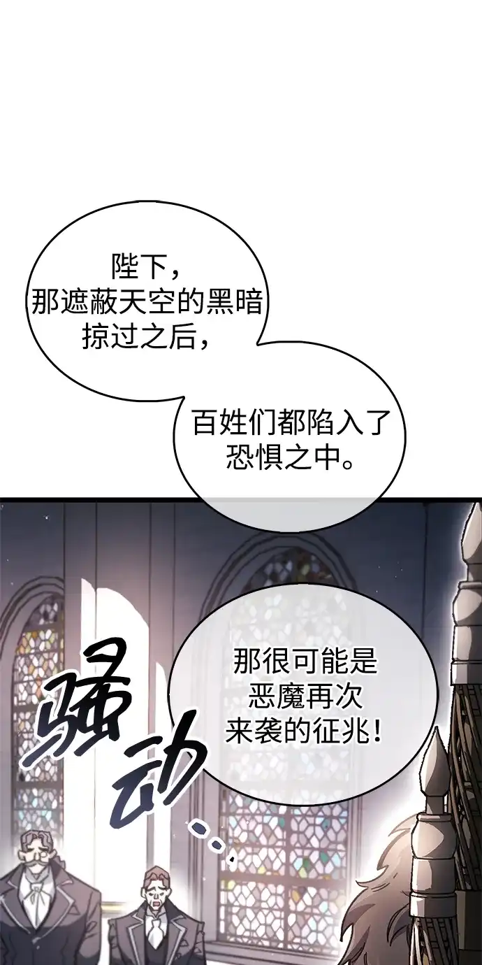 《隐瞒黑历史的玩家》第121话 第35页