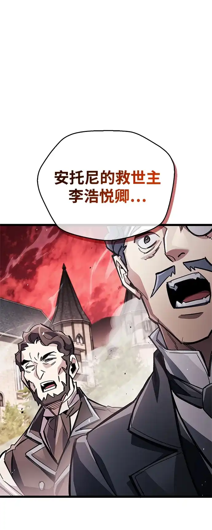 《隐瞒黑历史的玩家》第121话 第41页