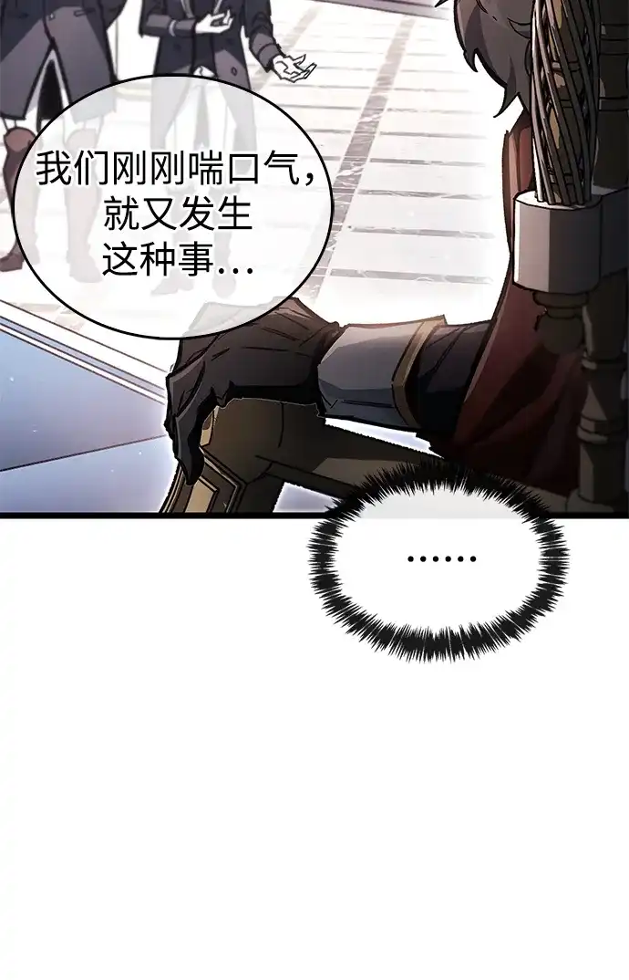 《隐瞒黑历史的玩家》第121话 第36页