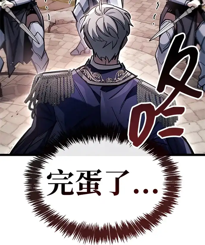 《隐瞒黑历史的玩家》第121话 第46页