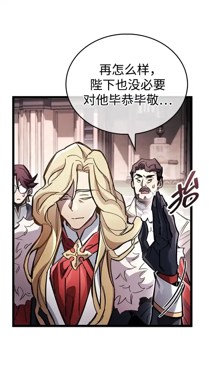 《隐瞒黑历史的玩家》第121话 第78页