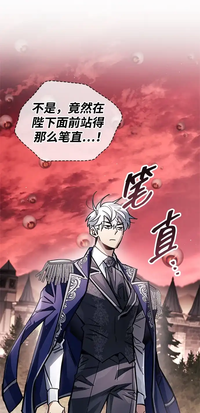 《隐瞒黑历史的玩家》第121话 第72页