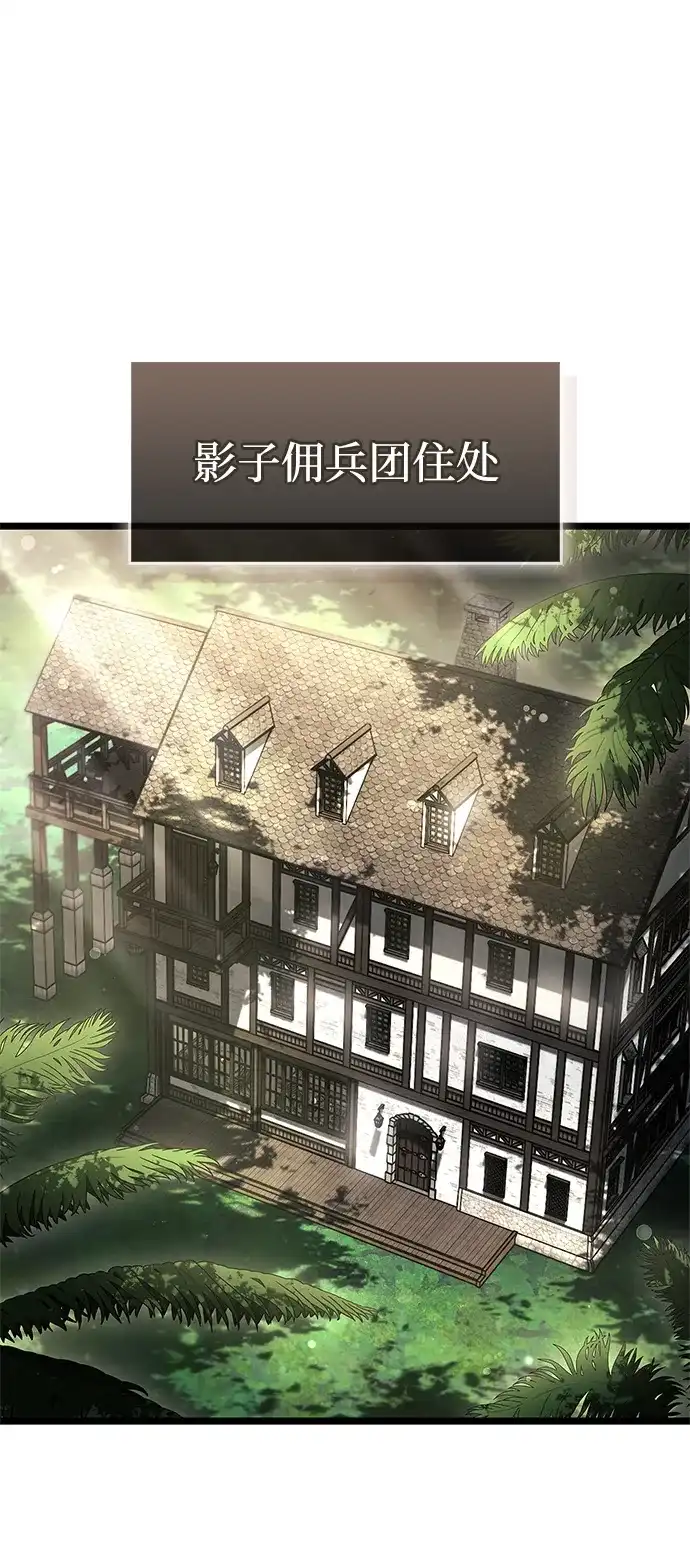 《隐瞒黑历史的玩家》第121话 第92页