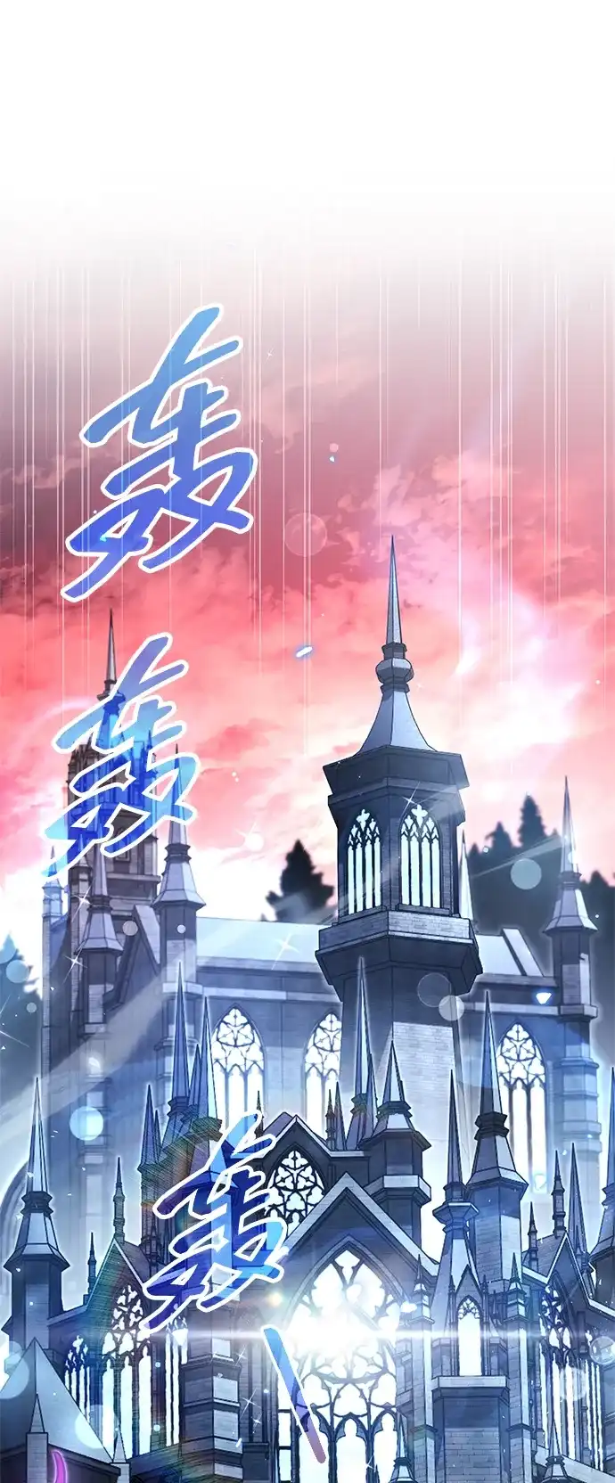 《隐瞒黑历史的玩家》第121话 第9页