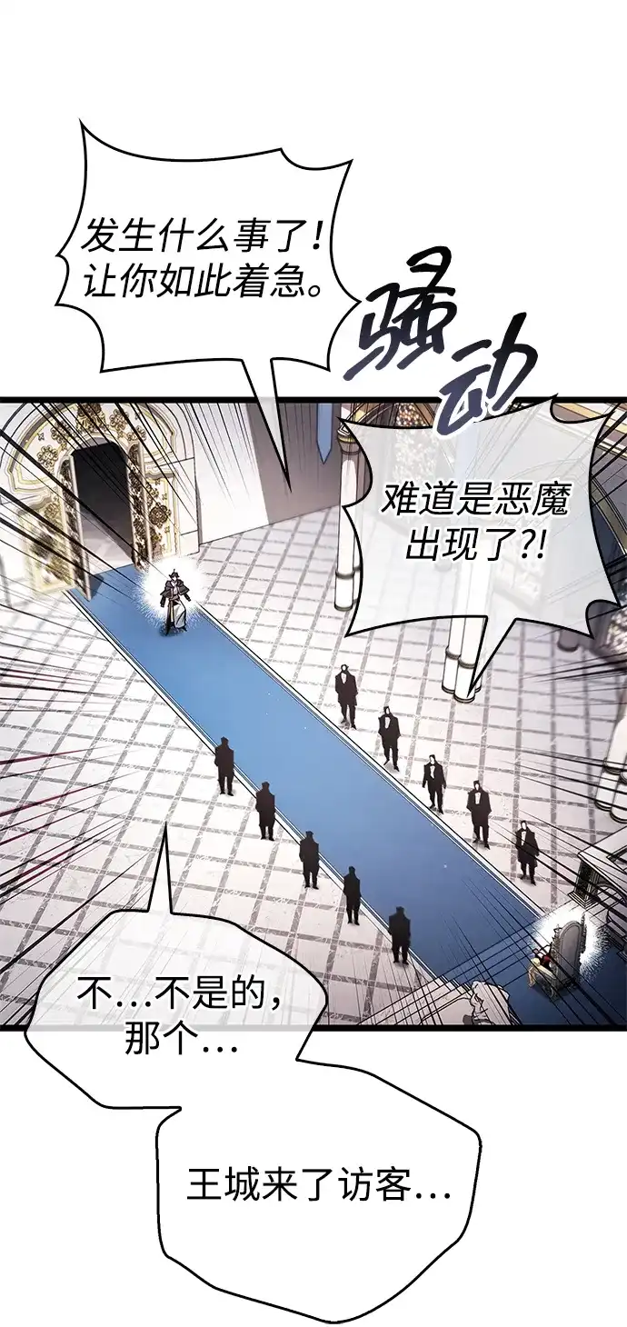 《隐瞒黑历史的玩家》第121话 第40页