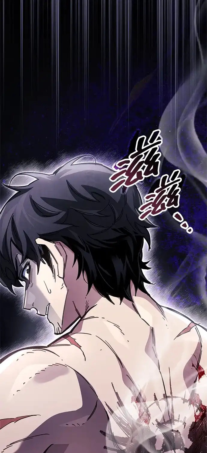 《隐瞒黑历史的玩家》第121话 第105页