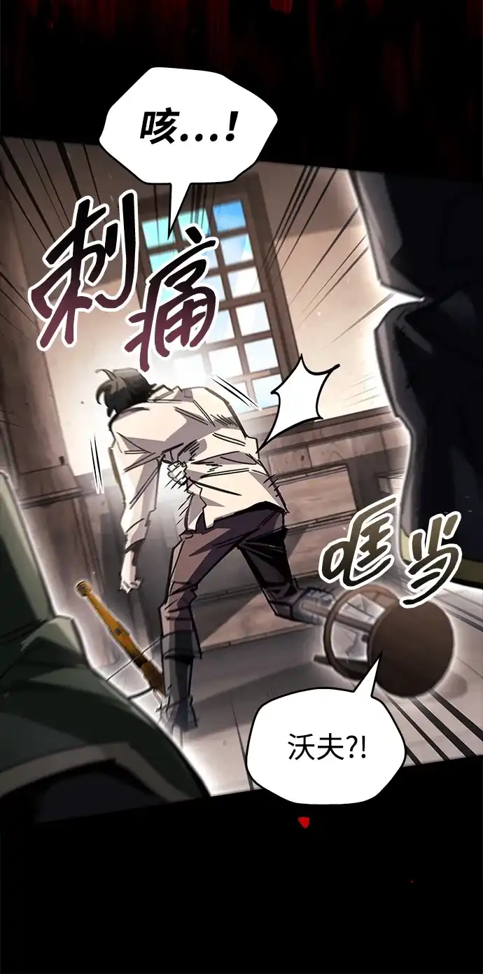 《隐瞒黑历史的玩家》第121话 第100页