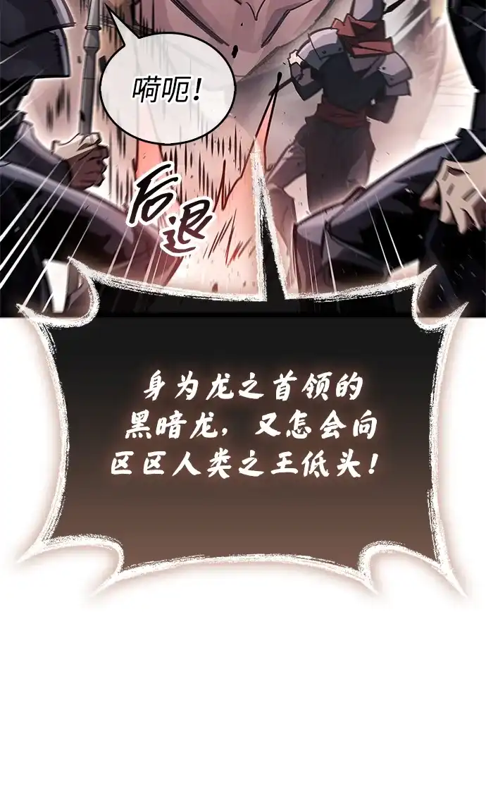 《隐瞒黑历史的玩家》第121话 第76页