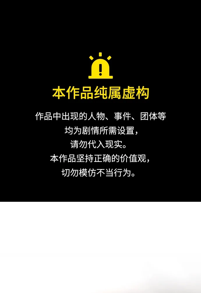 《隐瞒黑历史的玩家》第121话 第1页
