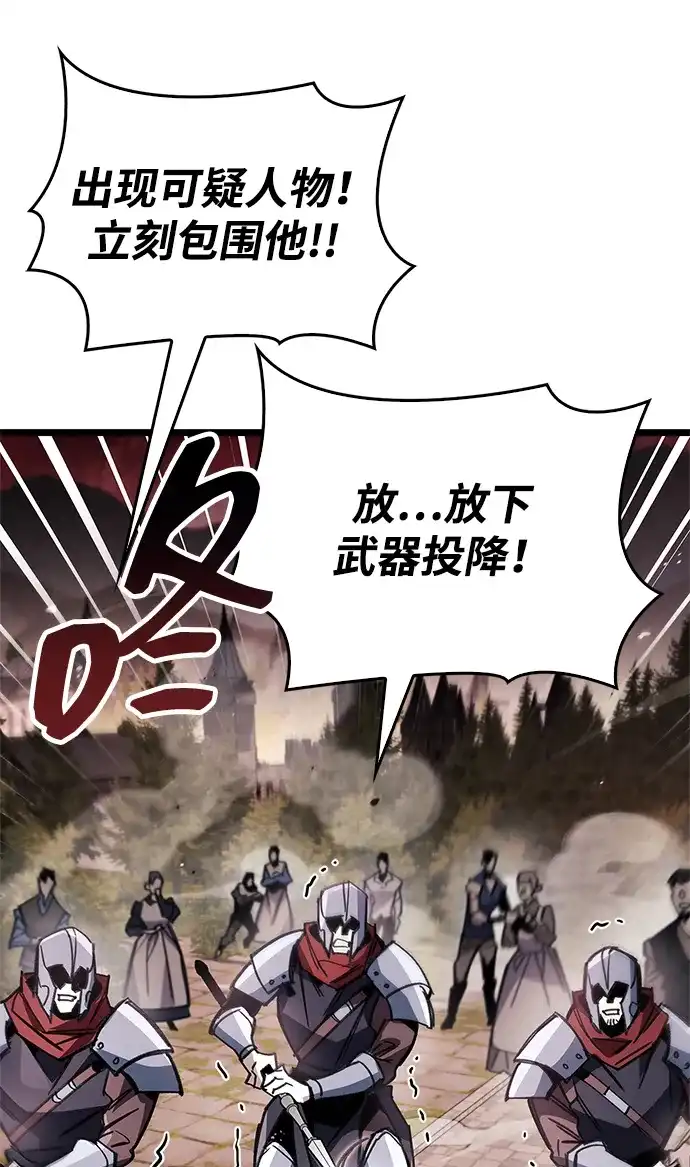 《隐瞒黑历史的玩家》第121话 第45页