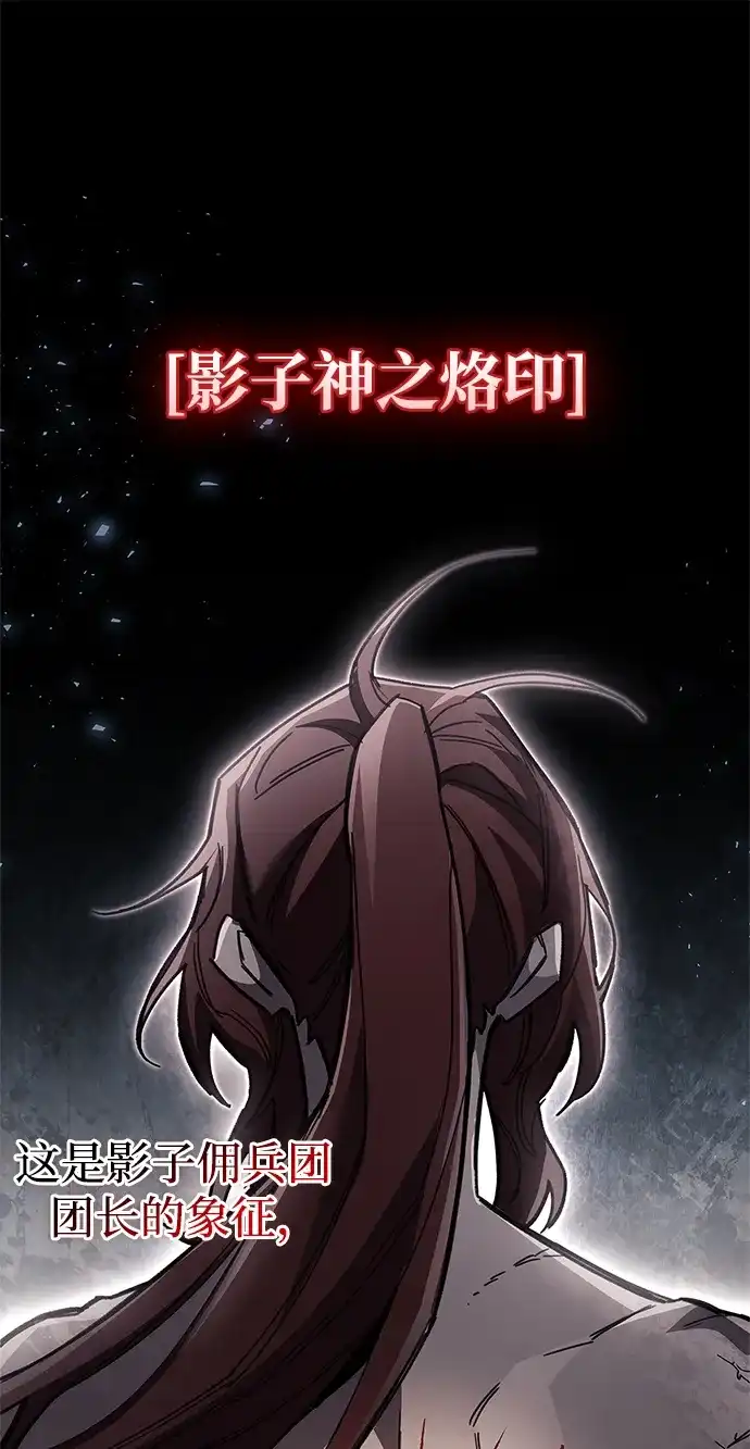 《隐瞒黑历史的玩家》第121话 第101页