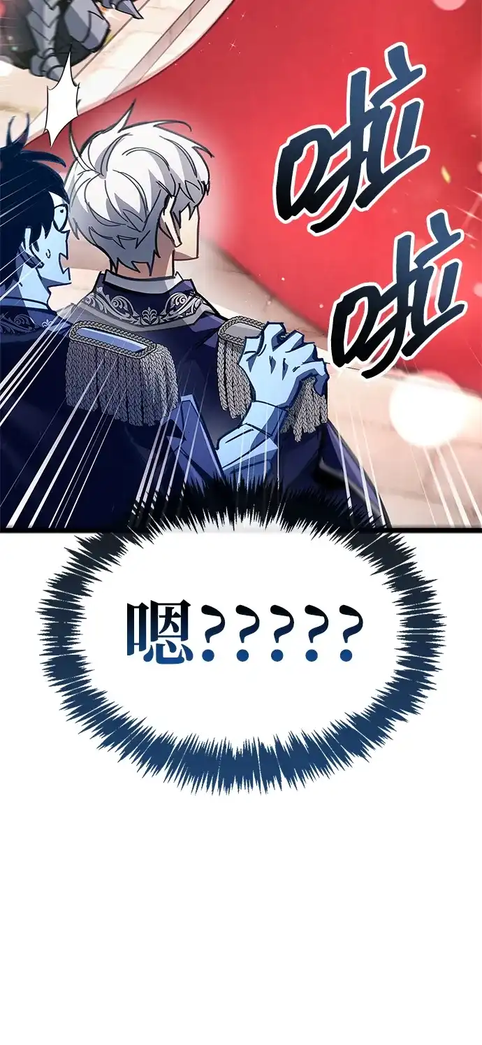《隐瞒黑历史的玩家》第121话 第64页