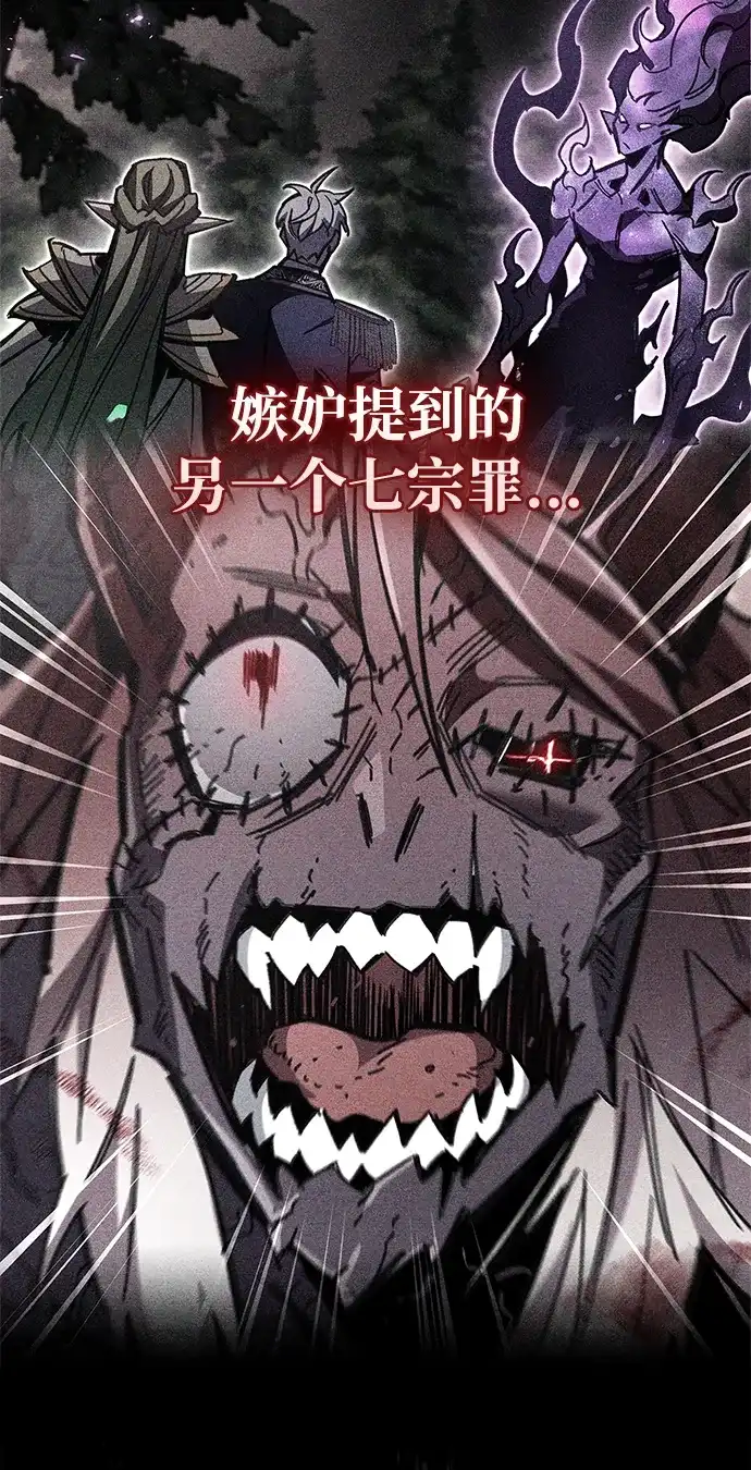 《隐瞒黑历史的玩家》第121话 第20页