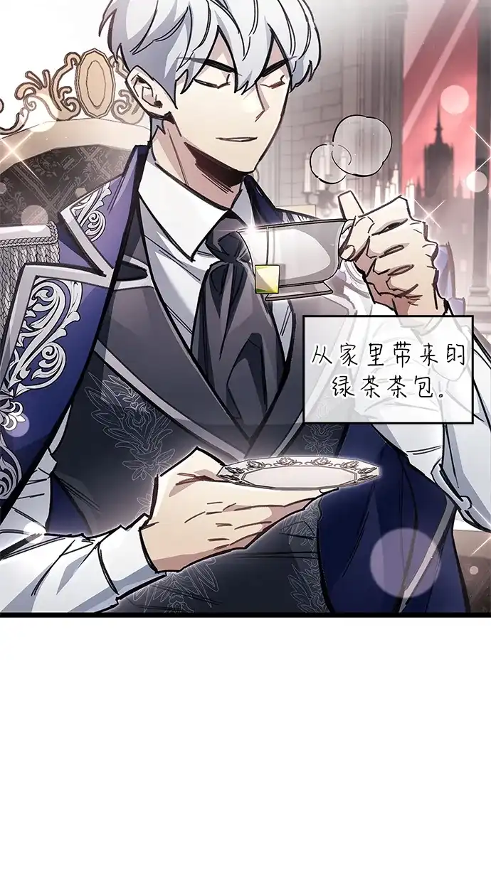 《隐瞒黑历史的玩家》第121话 第16页