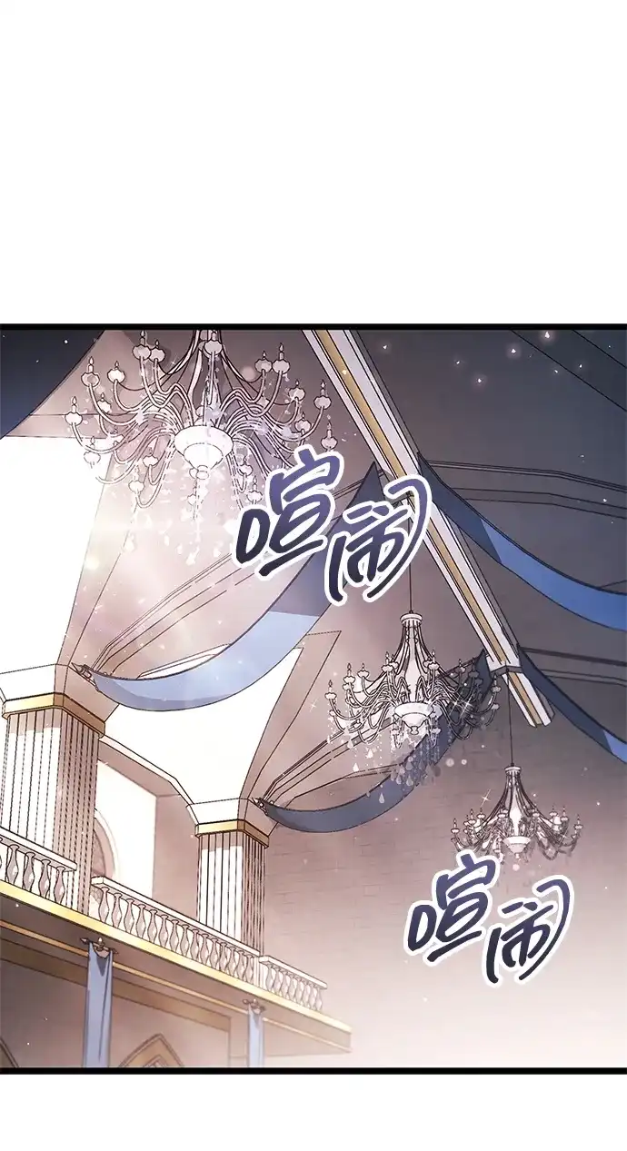 《隐瞒黑历史的玩家》第121话 第34页