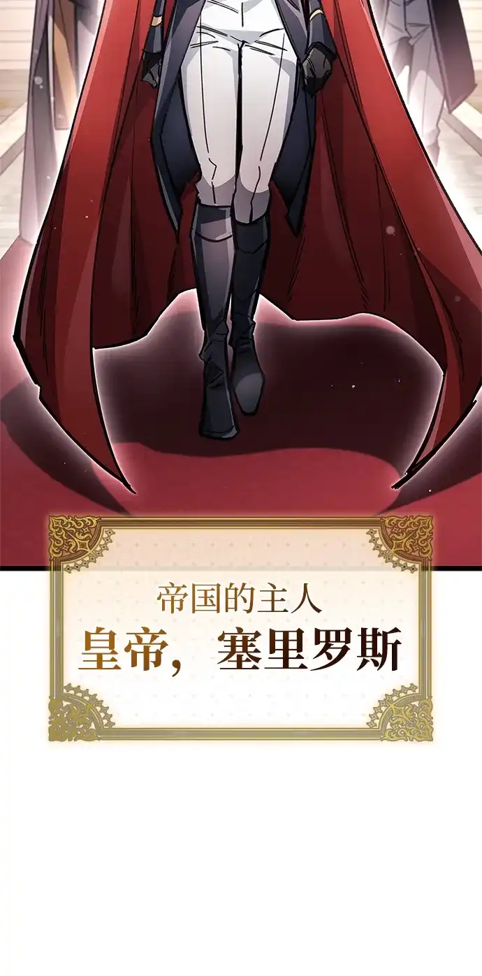 《隐瞒黑历史的玩家》第121话 第69页