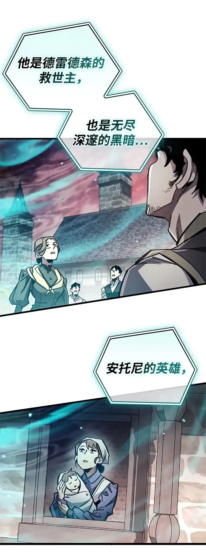 《隐瞒黑历史的玩家》第121话 第84页