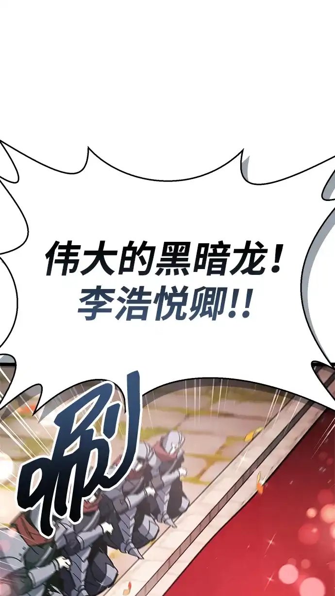 《隐瞒黑历史的玩家》第121话 第63页