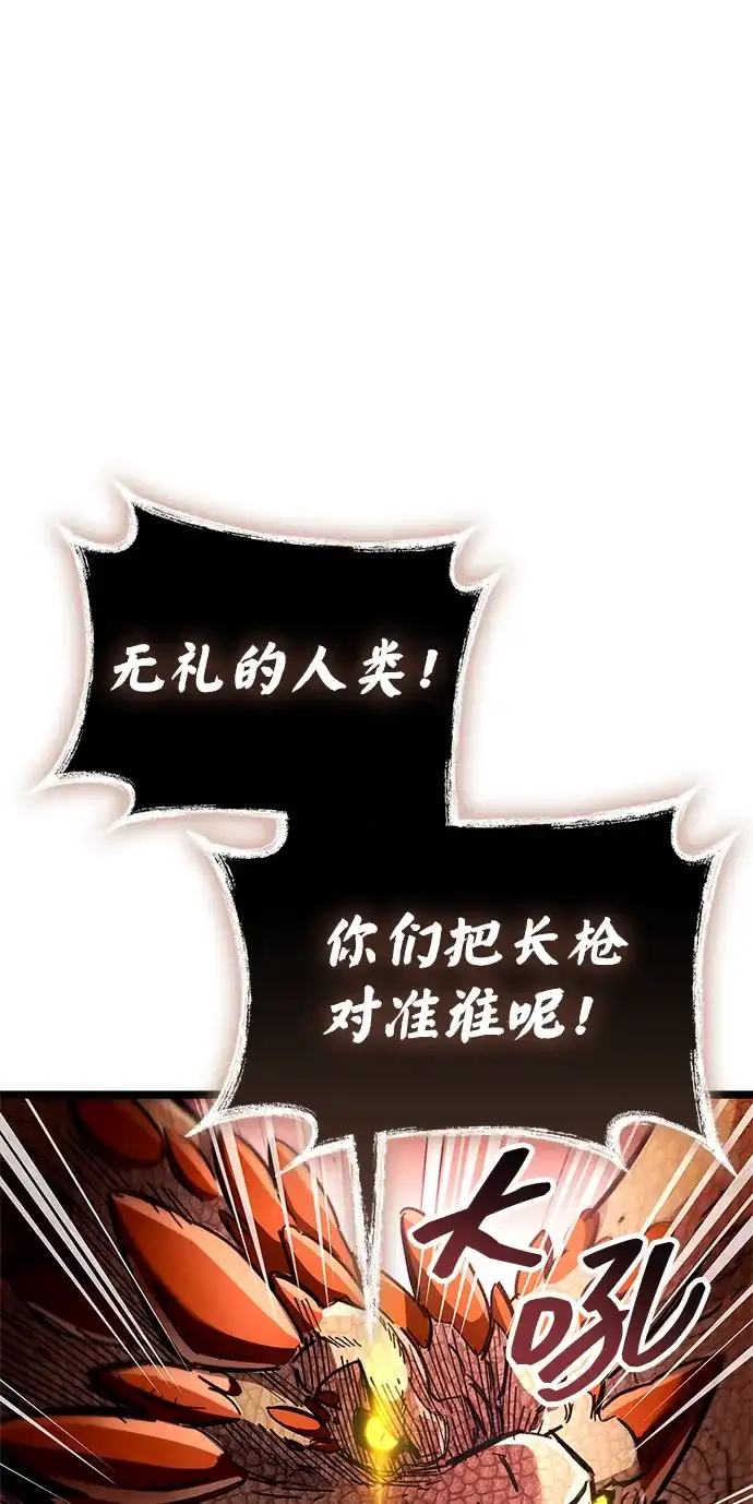 《隐瞒黑历史的玩家》第121话 第47页