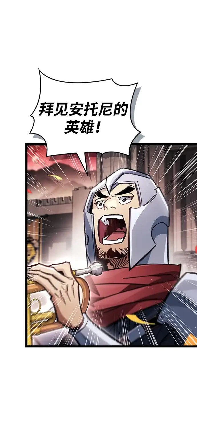 《隐瞒黑历史的玩家》第121话 第61页